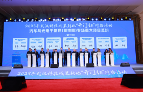 首场“开门红”，2023年武汉科技成果转化•汽车与光电子信息（都市圈）专场圆满举行 