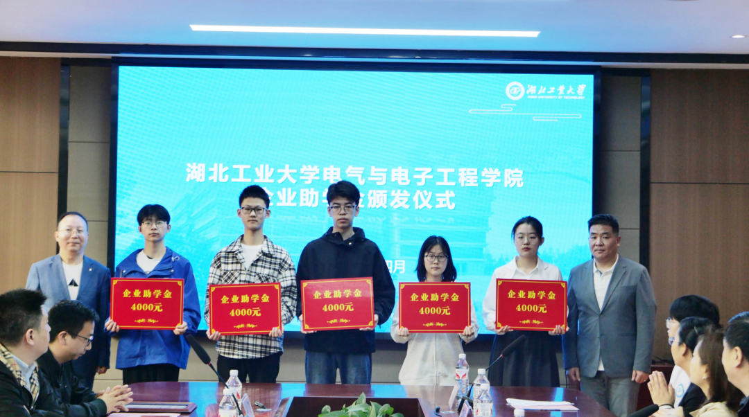 爱心涌动!“高协公益基金”携手5家高新技术企业走进湖北工业大学 爱心涌动!“高协公益基金”携手5家高新技术企业走进湖北工业大学