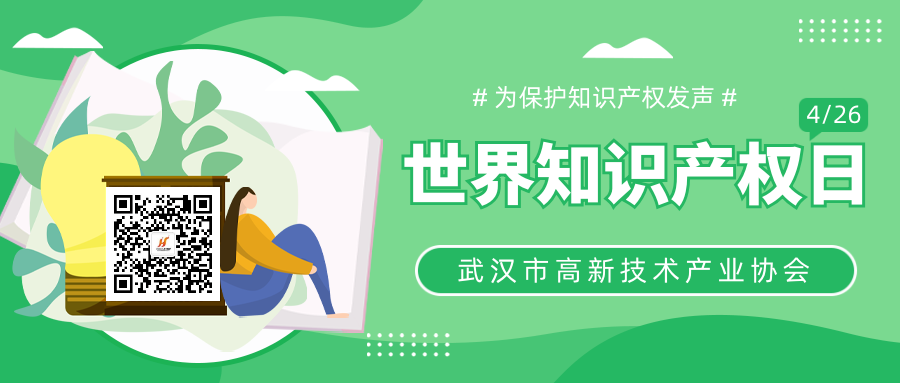 知识产权小课堂：一文带你了解知识产权！