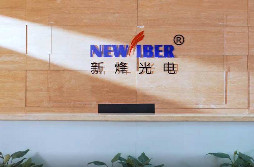 副会长单位新烽光电：致力于研发更高效智能的城市水系统信息化解决方案