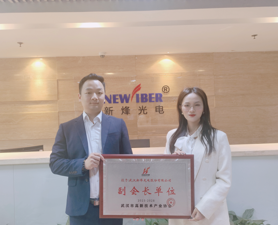 副会长单位新烽光电：致力于研发更高效智能的城市水系统信息化解决方案