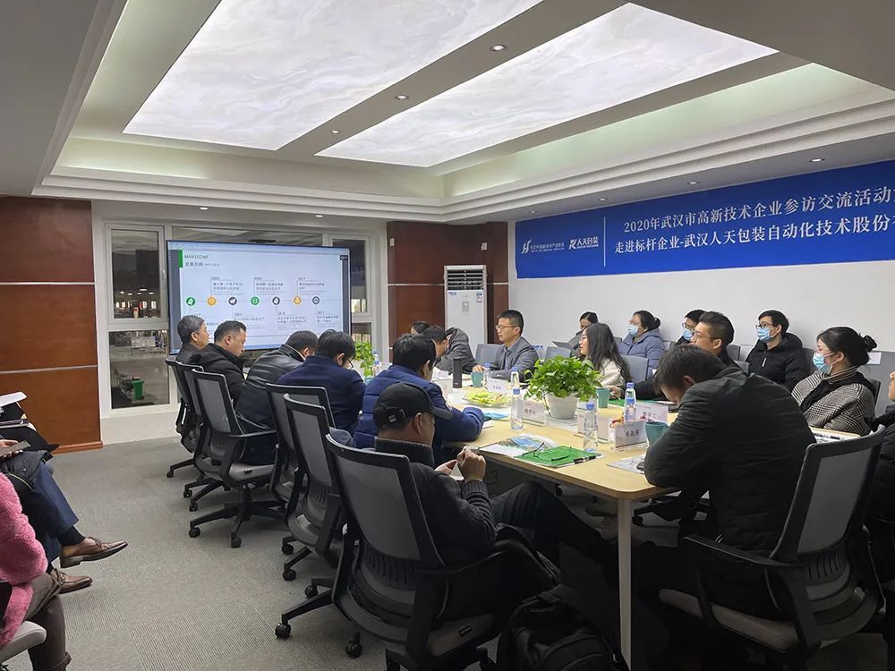【标杆企业走访第一站】 零距离交流武汉人天包装自动化技术股份有限公司
