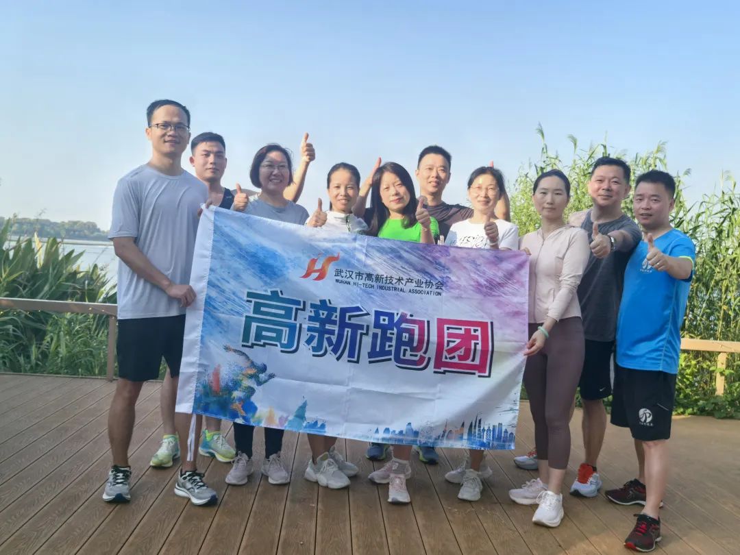 奋勇向前，越跑越精彩！武汉高新跑团首跑告捷！
