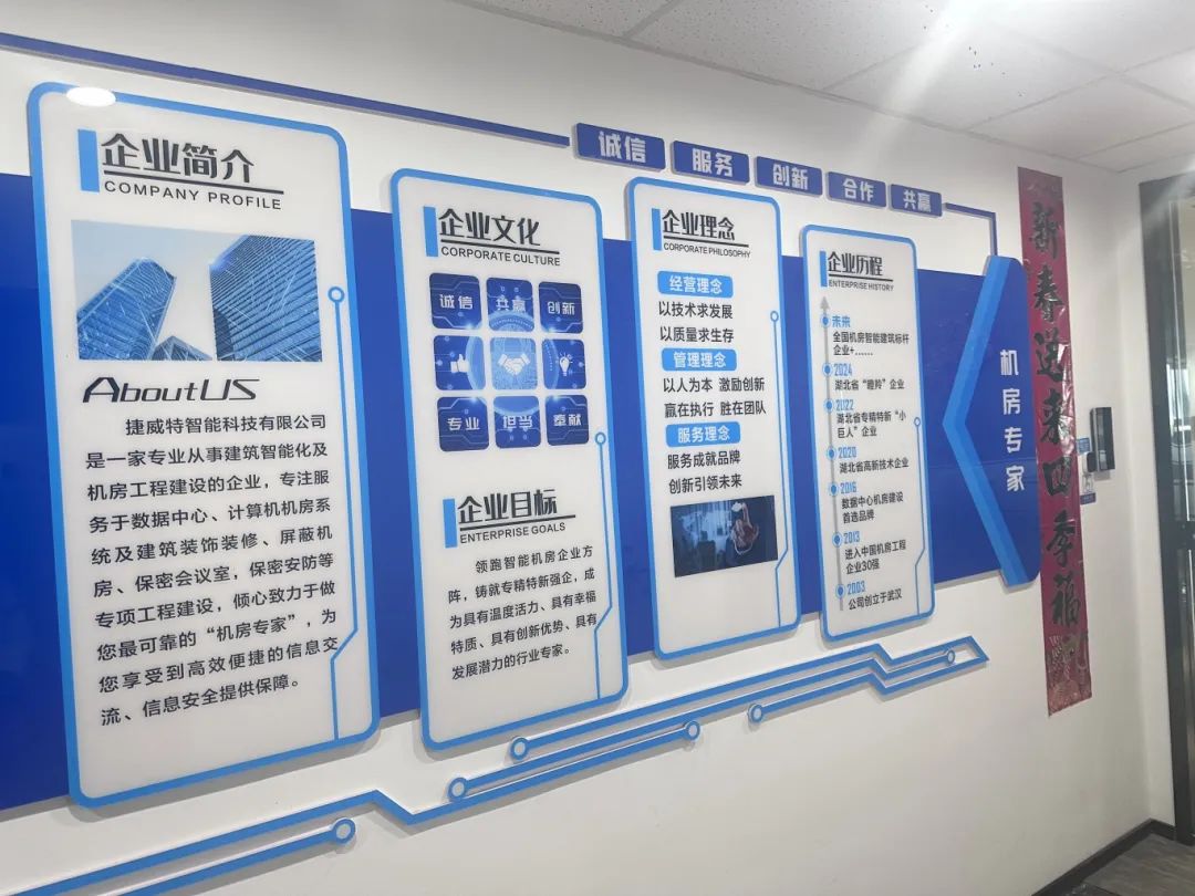 协会为理事单位——捷威特智能科技有限公司授牌
