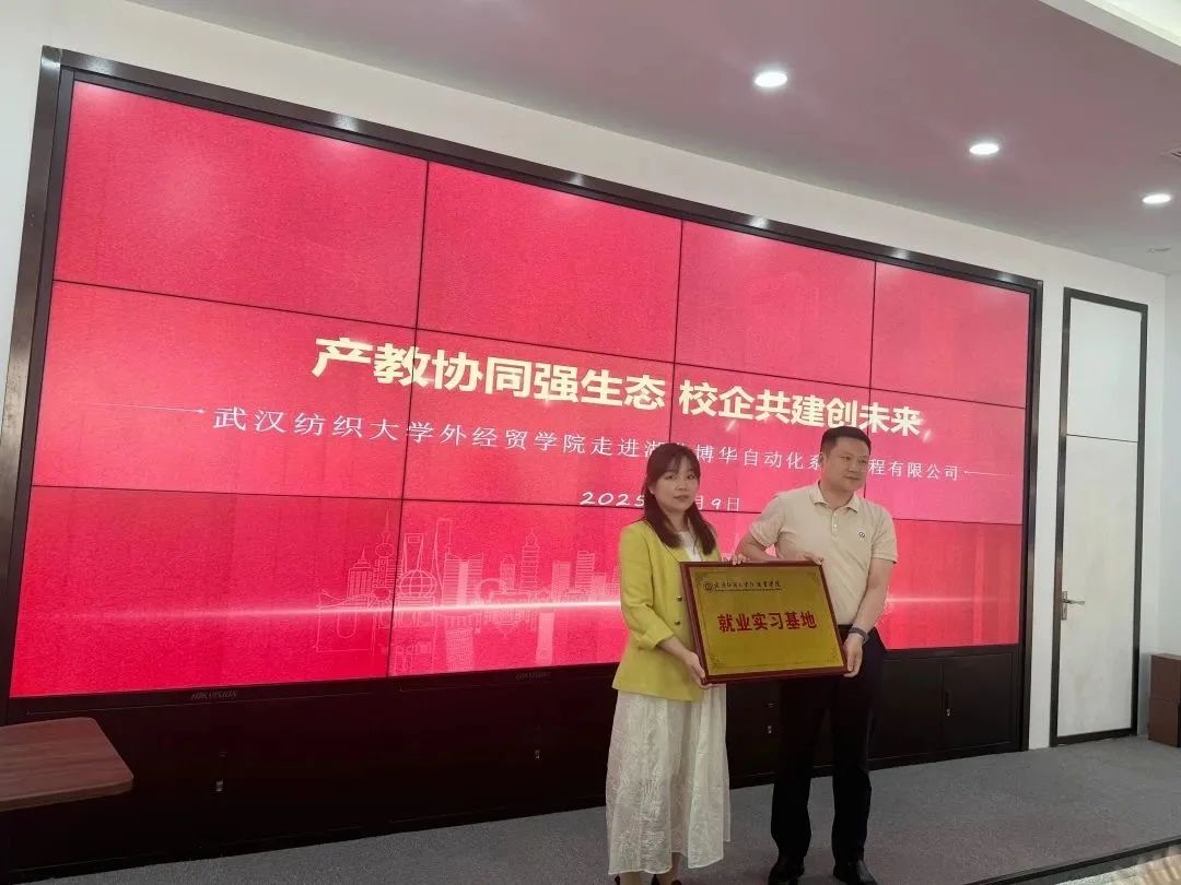 副会长谢晓娟：助企业智能化改造升级，让传统工业焕发数字新生