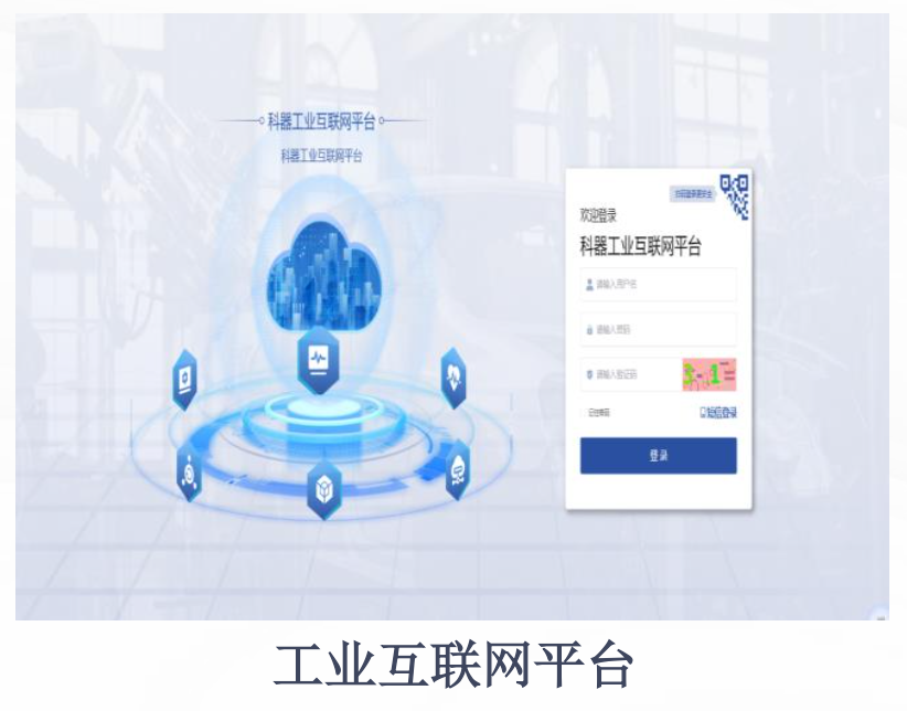 副会长姚良军：工业智能化领航者，数字重塑中国制造的创新基因
