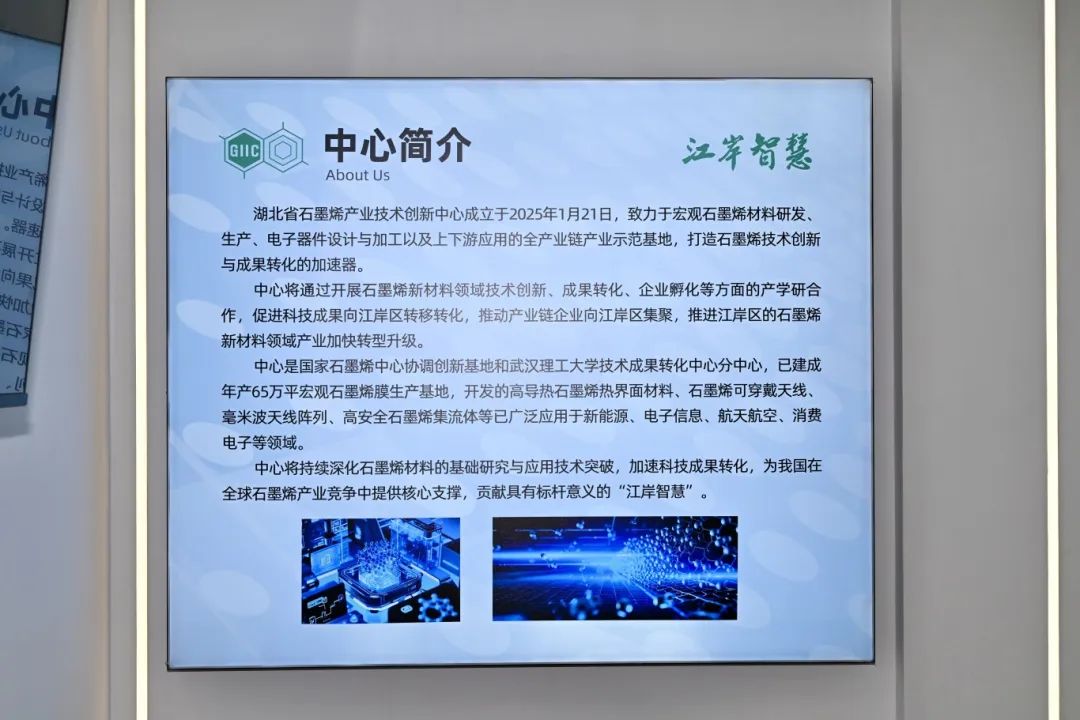 第41期周三会，相聚汉烯科技，共探新材料领域创新应用新路径！