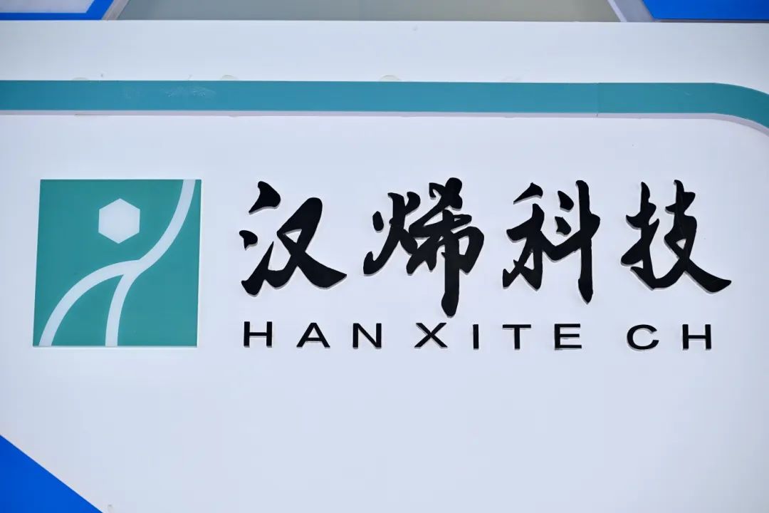 第41期周三会，相聚汉烯科技，共探新材料领域创新应用新路径！