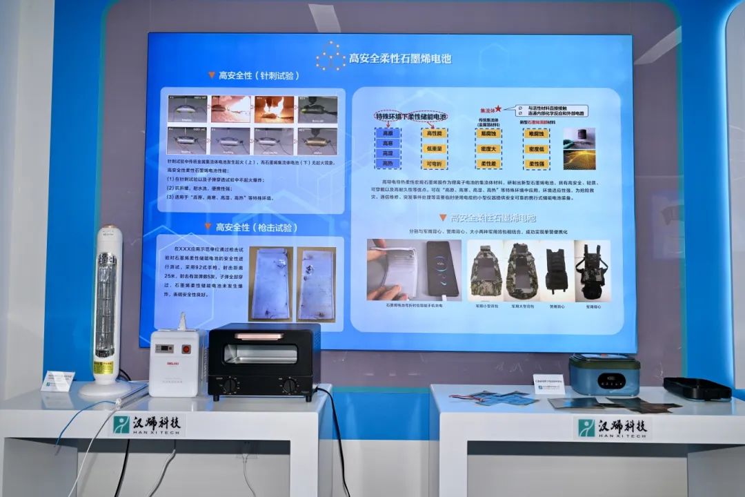 第41期周三会，相聚汉烯科技，共探新材料领域创新应用新路径！