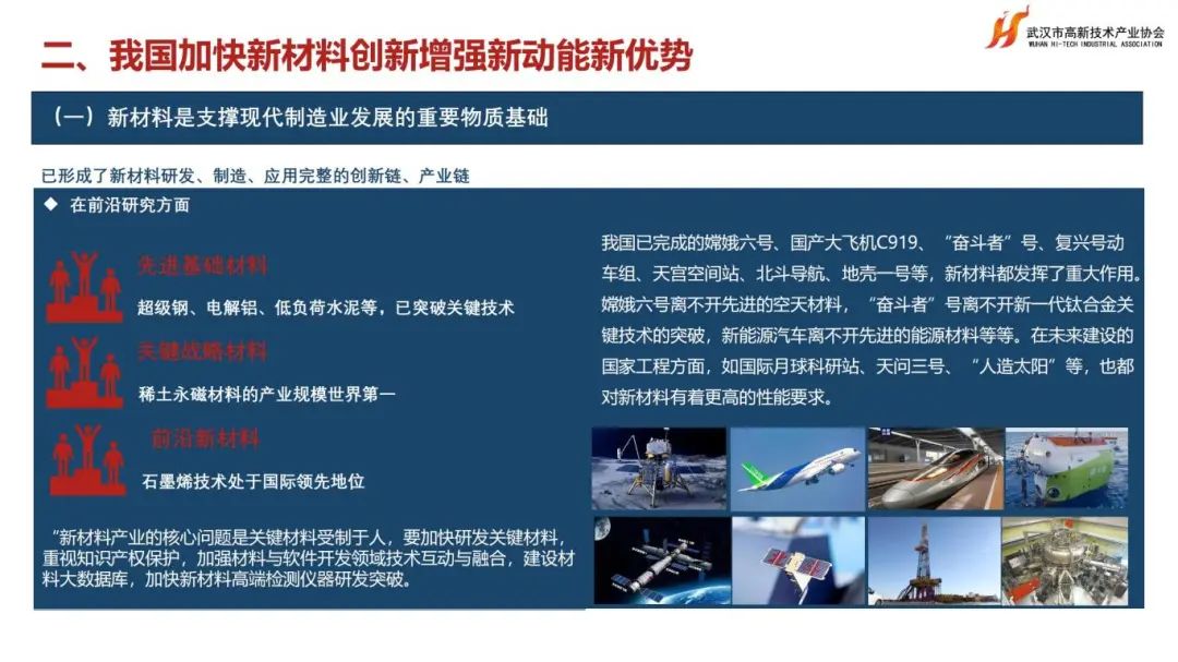 第41期周三会，相聚汉烯科技，共探新材料领域创新应用新路径！