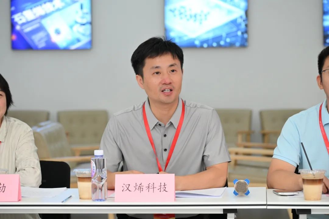 第41期周三会,相聚汉烯科技,共探新材料领域创新应用新路径! 第41期周三会,相聚汉烯科技,共探新材料领域创新应用新路径!