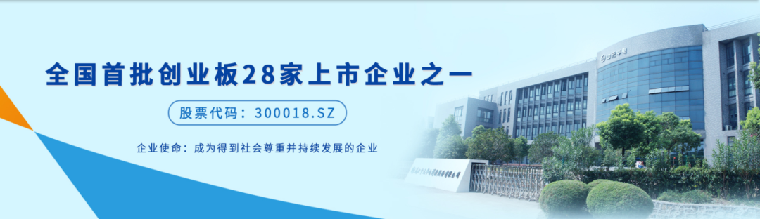 协会为副会长——武汉中元华电科技股份有限公司授牌