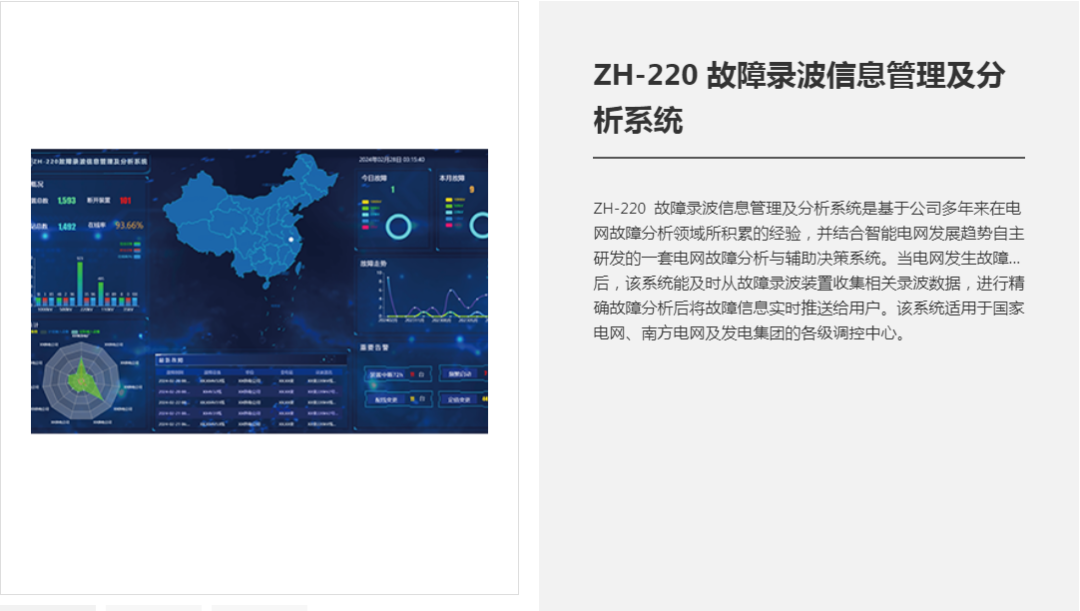 协会为副会长——武汉中元华电科技股份有限公司授牌