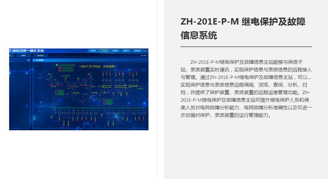 协会为副会长——武汉中元华电科技股份有限公司授牌
