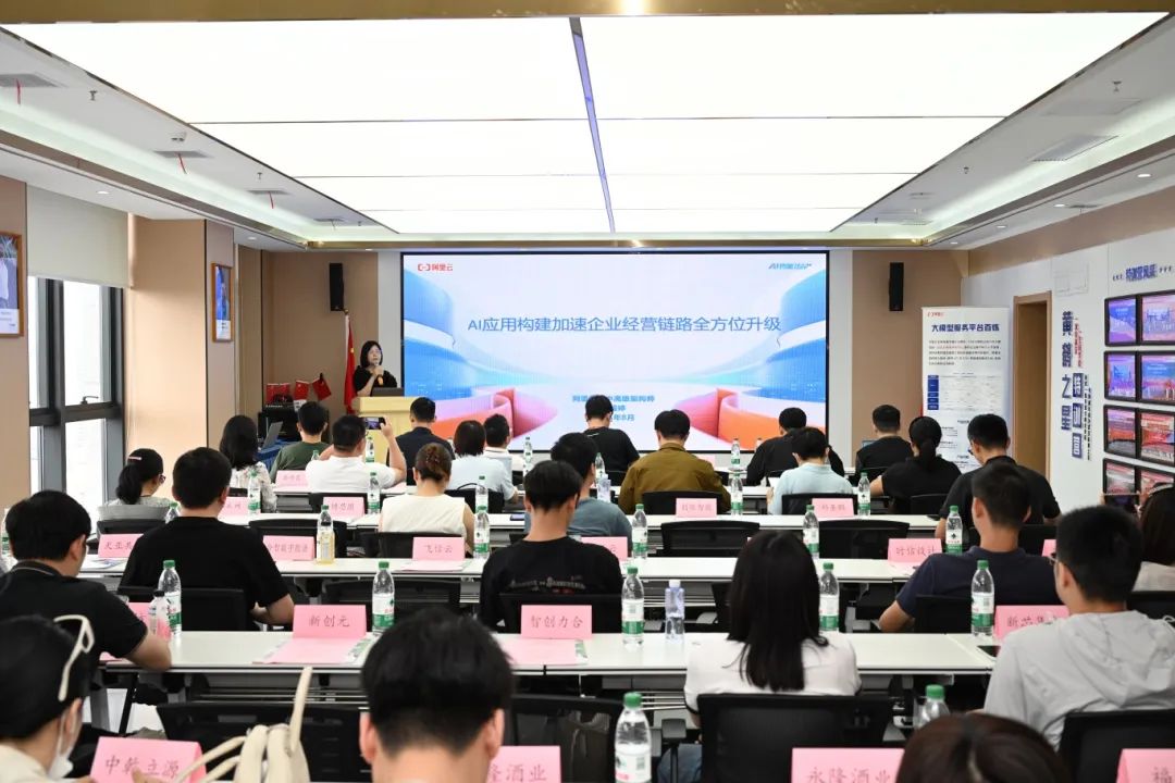 聚焦大模型落地实践 AI智领者沙龙赋能高新企业创新发展! 聚焦大模型落地实践 AI智领者沙龙赋能高新企业创新发展!