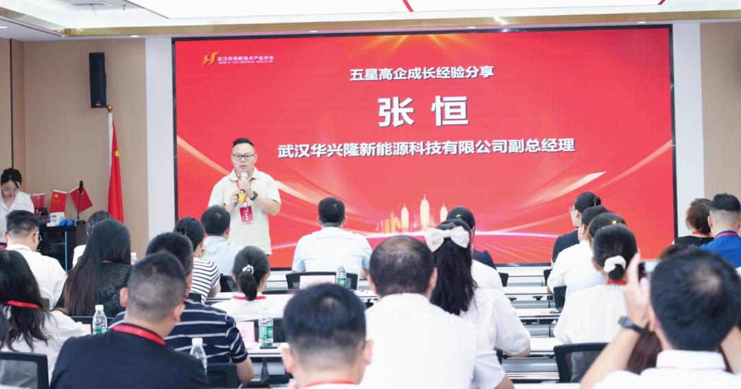 激活科创新势能，第10批五星高企授牌仪式圆满举行！
