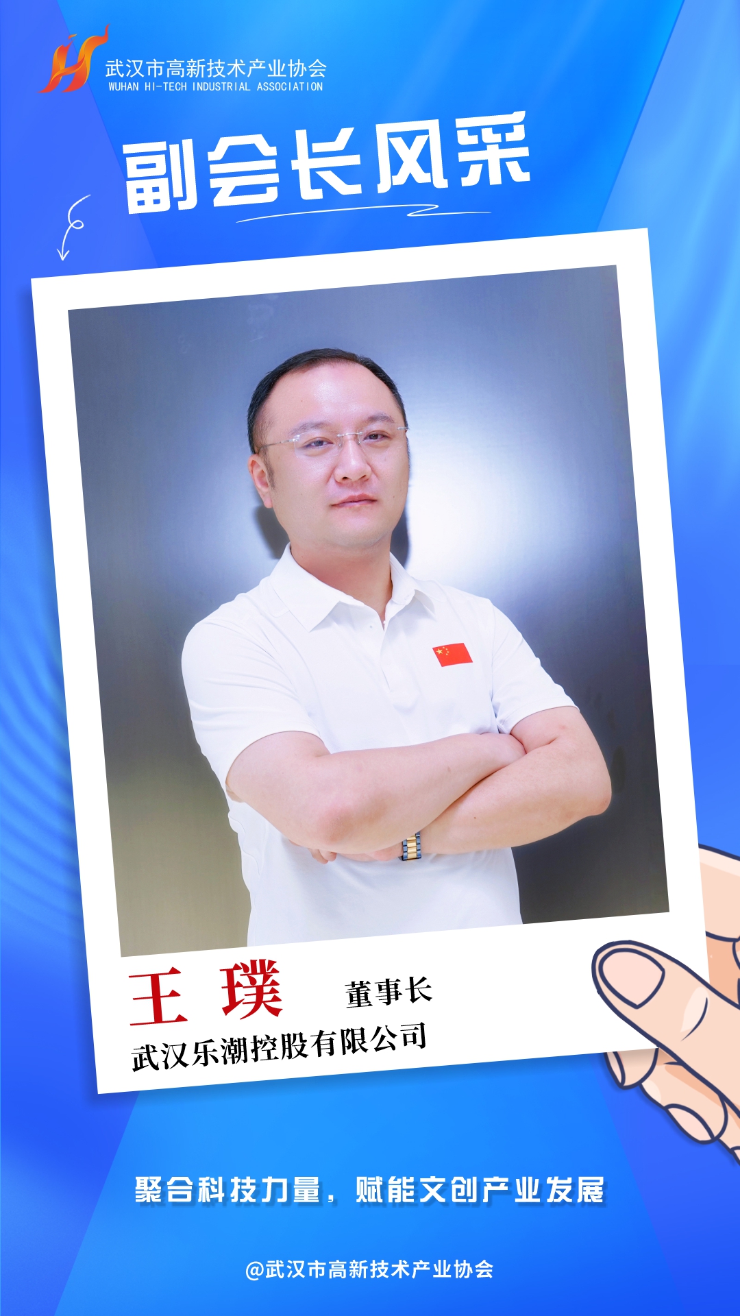 武汉市高新技术产业协会副会长单位有哪些，请查看→