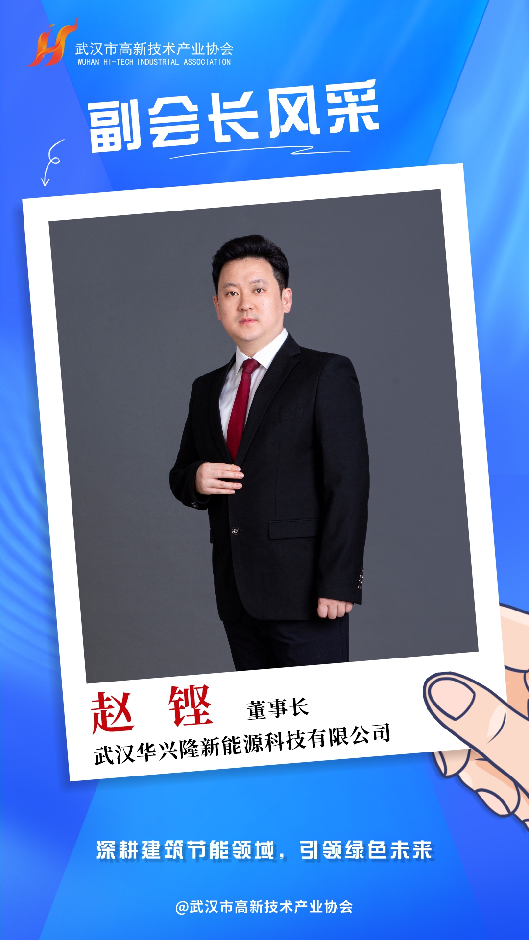 武汉市高新技术产业协会副会长单位有哪些，请查看→