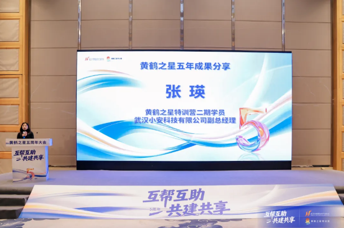 100张学员笑脸映初心！黄鹤之星5周年，互帮互助共建共享！