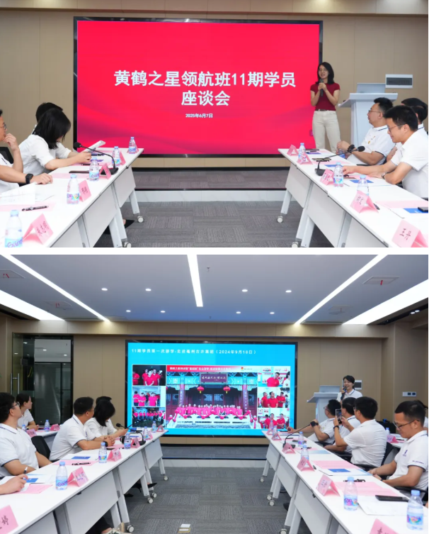 畅谈新思路 共谋新发展 黄鹤之星11期学员齐聚耀客物联座谈交流