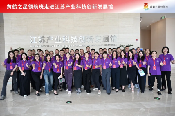 问道南京:黄鹤之星领航班领略江苏产研院、埃斯顿机器人密码 问道南京:黄鹤之星领航班领略江苏产研院、埃斯顿机器人密码
