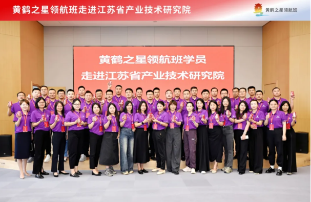 问道南京:黄鹤之星领航班领略江苏产研院、埃斯顿机器人密码 问道南京:黄鹤之星领航班领略江苏产研院、埃斯顿机器人密码