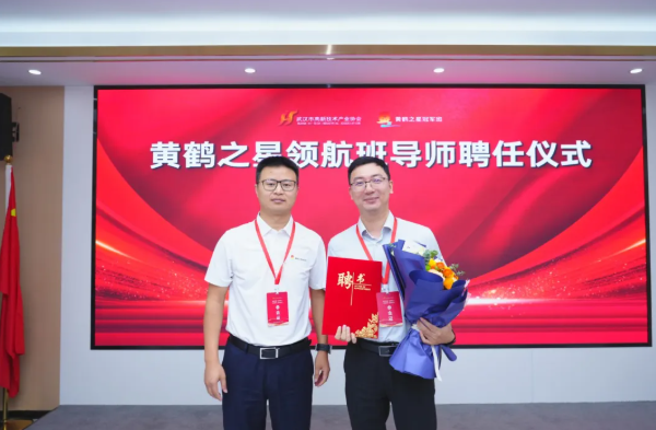 企业家导师赋能 共赴未来新程 黄鹤之星第16期冠军班正式开班! 企业家导师赋能 共赴未来新程 黄鹤之星第16期冠军班正式开班!