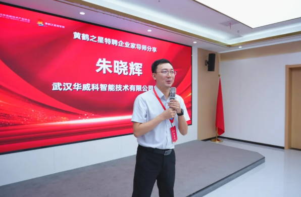 企业家导师赋能 共赴未来新程 黄鹤之星第16期冠军班正式开班! 企业家导师赋能 共赴未来新程 黄鹤之星第16期冠军班正式开班!