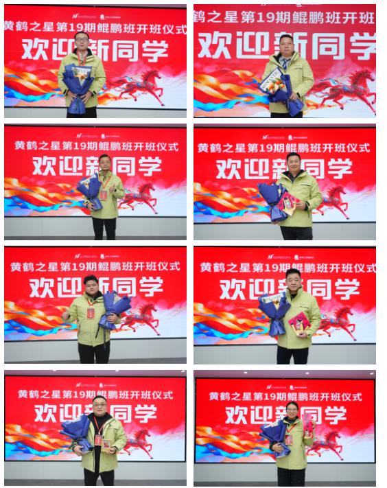 交真心促发展 聚合力共增长 黄鹤之星第19期鲲鹏班正式启航 交真心促发展 聚合力共增长 黄鹤之星第19期鲲鹏班正式启航