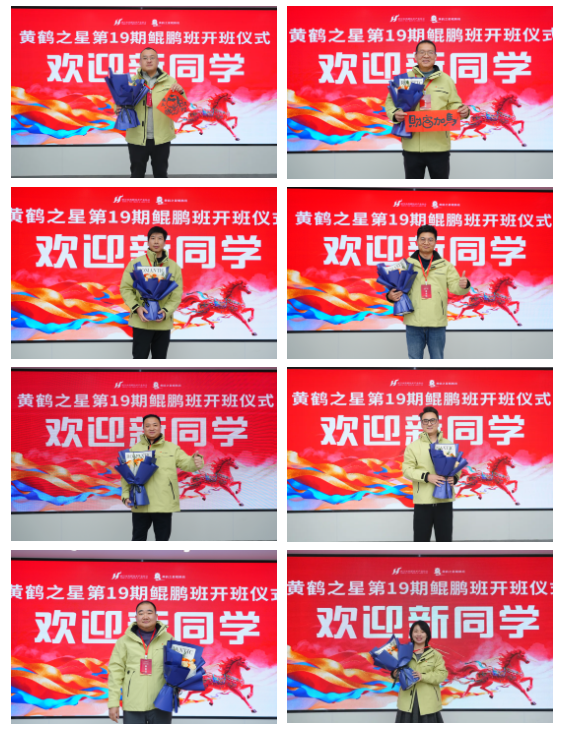 交真心促发展 聚合力共增长 黄鹤之星第19期鲲鹏班正式启航 交真心促发展 聚合力共增长 黄鹤之星第19期鲲鹏班正式启航