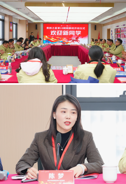 交真心促发展 聚合力共增长 黄鹤之星第19期鲲鹏班正式启航 交真心促发展 聚合力共增长 黄鹤之星第19期鲲鹏班正式启航