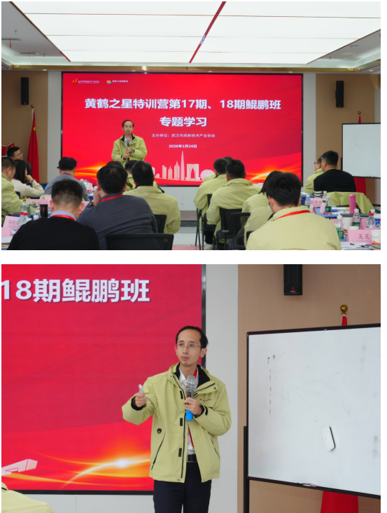 破局增长聚实践，黄鹤之星第17期、第18期鲲鹏班第一课正式开讲！