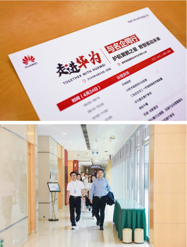 黄鹤之星鲲鹏班走进华为，吃透AI实战干货、解锁生态玩法，满载而归