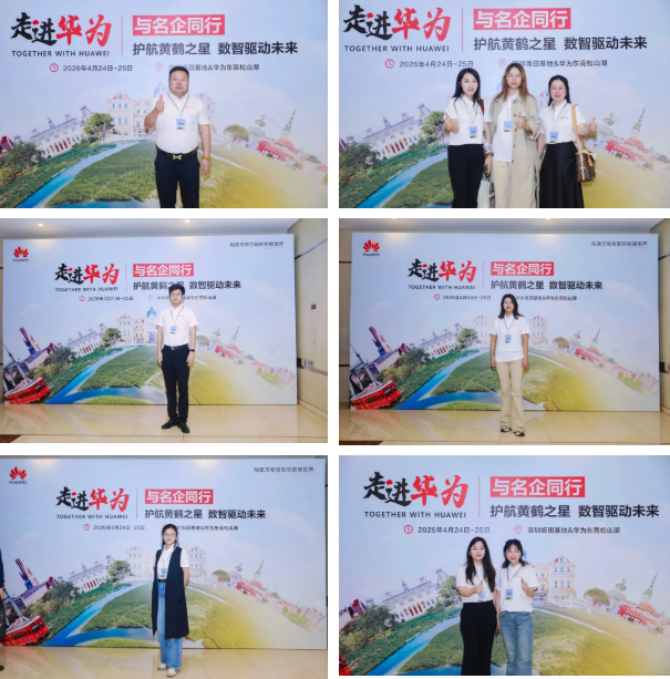 黄鹤之星鲲鹏班走进华为，吃透AI实战干货、解锁生态玩法，满载而归