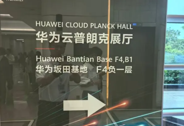 黄鹤之星鲲鹏班走进华为，吃透AI实战干货、解锁生态玩法，满载而归