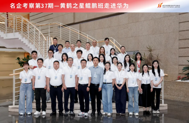黄鹤之星鲲鹏班走进华为，吃透AI实战干货、解锁生态玩法，满载而归