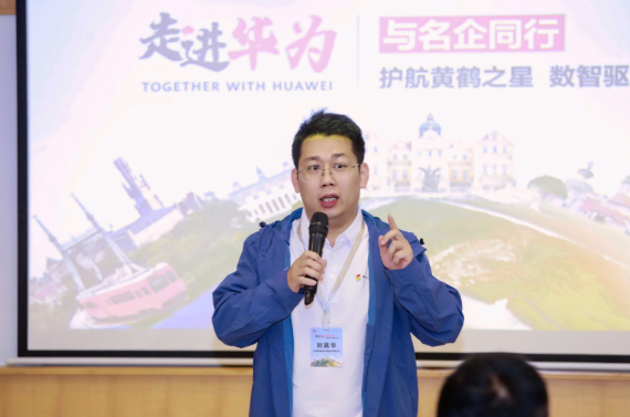 黄鹤之星鲲鹏班走进华为，吃透AI实战干货、解锁生态玩法，满载而归
