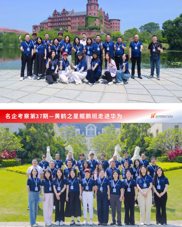 这里是华为企业文化的具象化载体！黄鹤之星鲲鹏班取经问道，收获满满