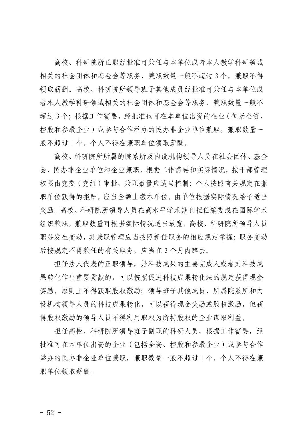 湖北省科技创新政策法规工具包（2026年6月）